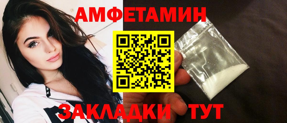 АМФ  Amphetamine 98%  Вход с VPN  Лесной 