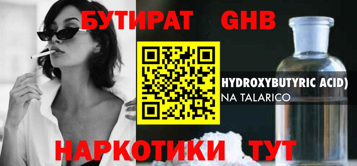 БУТИРАТ оксана  Вход с VPN  Лесной 