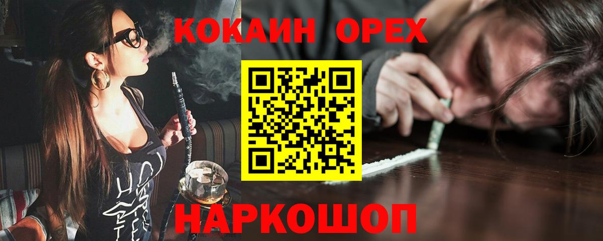 Кокаин Колумбийский Лесной