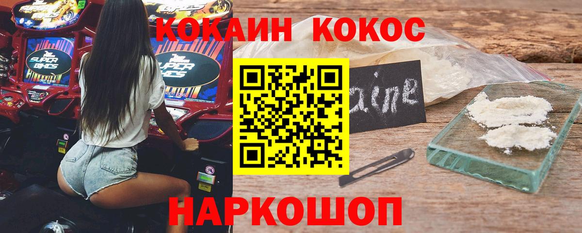 COCAIN FishScale  Кокаин Боливия  Лесной  Вход с VPN 