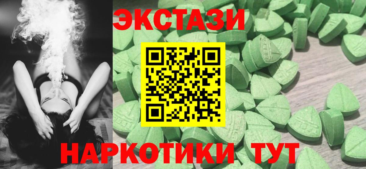 Ecstasy TESLA  Вход с VPN  Лесной  Ecstasy louis Vuitton 