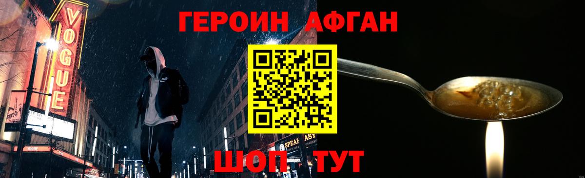 Героин гречка  Вход с VPN  Лесной 