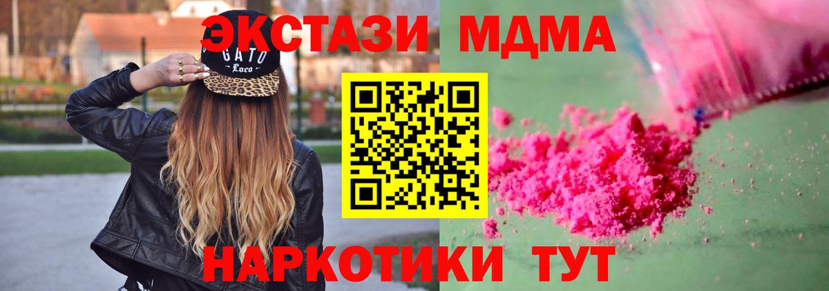 Лесной  MDMA Molly  Вход с VPN  MDMA crystal 