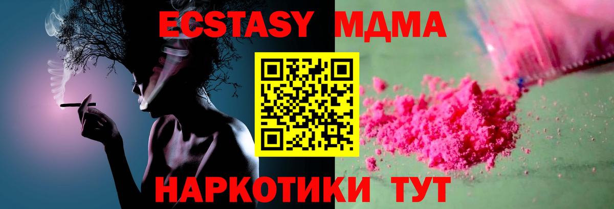 МДМА молли Лесной