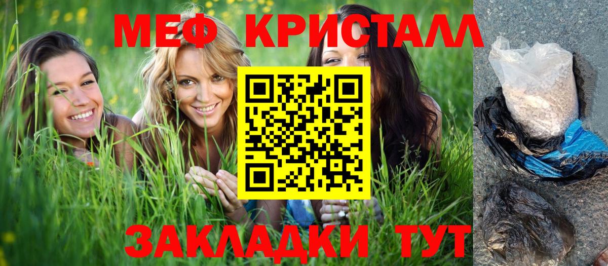 Мефедрон  МЕФ  МЯУ-МЯУ мука  Вход с VPN  Лесной  Меф мука 