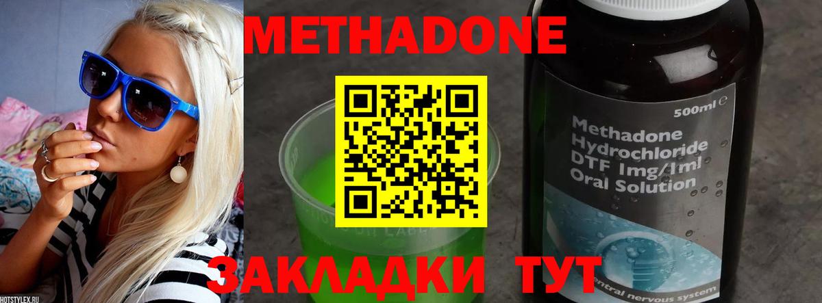 Лесной  Метадон VHQ  МЕТАДОН methadone  Вход с VPN 
