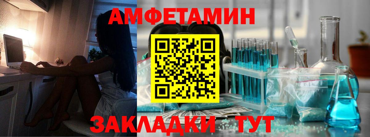 МЕТАМФЕТАМИН пудра Лесной